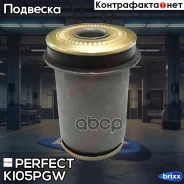 ����������� ������� ��������� ������ Perfect KI-05-PGW Perfect ���. KI-05-PGW (0051) KI05PGW ����