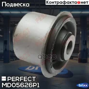 ����������� ��������� �������� ������ Perfect (��������� 1 ��) Perfect ���. MD05626P1 MD05626P1 ����