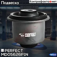 ����������� ��������� �������� ������ Perfect (��������� 1 ��) Perfect ���. MD05626P1N MD05626P1N ����