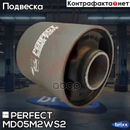 ����������� ������ ��������� ������ ��� ���������� Perfect (��������� 1 ��) Perfect ���. MD05M2WS2 MD05M2WS2 ����