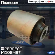 ����������� ��������� ������� ������ Perfect (��������� 1 ��) Perfect ���. MD05M67 MD05M67 ����