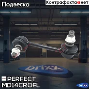 ���� ������������� �������� ����� Perfect (��������� 1 ��. ) Perfect ���. MD14Crofl MD14CROFL ����