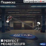 ���� ������������� �������� ������ Perfect (��������� 1 ��. ) Perfect ���. MD14BT5011FR MD14BT5011FR ����