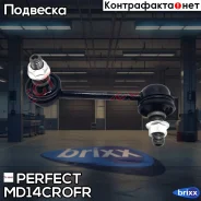 ���� ������������� �������� ������ Perfect (��������� 1 ��. ) Perfect ���. MD14Crofr MD14CROFR ����