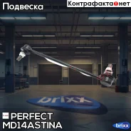 ���� ������������� �������� Perfect (��������� 1 ��. ) Perfect ���. MD14Astina MD14ASTINA ����