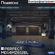 ���� ������������� ������ ����� Perfect (��������� 1 ��. ) Perfect ���. MD14MZ612EL MD14MZ612EL ����