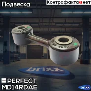 ���� ������������� ������ Perfect (��������� 1 ��) Perfect ���. MD14RDAE MD14RDAE ����