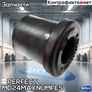 ������ ������ ������� ������ Perfect (��������� 2 ��) Perfect ���. MD24Maxnumfes MD24MAXNUMFES ����