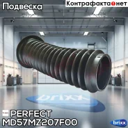 ������� ��������� ������������ Perfect MD-57-MZ207F00 Perfect ���. MD-57-MZ207F00 (0066) MD57MZ207F00 ����