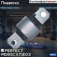����������� ������� ����������� ������ Perfect (��������� 1 ��) Perfect ���. MD65CX71E03 MD65CX71E03 ����