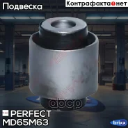 ����������� ������� ������ Perfect (��������� 1 ��) Perfect ���. MD65M63 MD65M63 ����