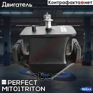 ������� ��������� �������� at/mt Perfect (��������� 1 ��) Perfect ���. MIT01Triton MIT01TRITON ����