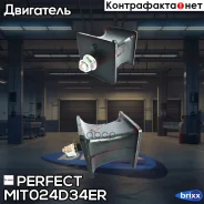 ������� ��������� Perfect (��������� 1 ��) Perfect ���. MIT024D34ER MIT024D34ER ����