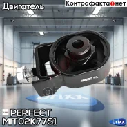 ������� ��������� Perfect (��������� 1 ��) Perfect ���. MIT02K77S1 MIT02K77S1 ����
