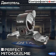 ������� ��������� Perfect (��������� 1 ��) Perfect ���. MIT04CK2LMIE MIT04CK2LMIE ����