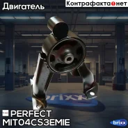 ������� ��������� ������ �� Perfect (��������� 1 ��) Perfect ���. MIT04CS3EMIE MIT04CS3EMIE ����