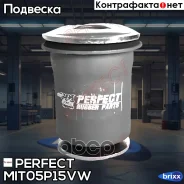 ����������� �������� ��������� ������ Perfect (��������� 1 ��) Perfect ���. MIT05P15VW MIT05P15VW ����