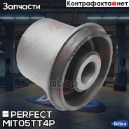 ����������� �������� Perfect (��������� 1 ��) Perfect ���. MIT05TT4P MIT05TT4P ����
