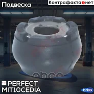 ������ ������ ��������� ������������� Perfect (��������� 4 ��) Perfect ���. MIT10Cedia MIT10CEDIA ����
