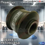 ����������� ��������� ������������ Perfect (��������� 1 ��) Perfect ���. MIT09V458 MIT09V458 ����