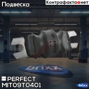 ����������� ������������ Perfect (��������� 1 ��) Perfect ���. MIT09T0401 MIT09T0401 ����