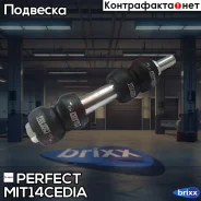 ���� ������������� �������� Perfect (��������� 1 ��) Perfect ���. MIT14Cedia MIT14CEDIA ����