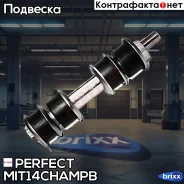���� ������������� Perfect (��������� 1 ��) Perfect ���. MIT14Champb MIT14CHAMPB ����