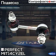 ���� ������������� ������ ����� Perfect (��������� 1 ��. ) Perfect ���. MIT14CY2EL MIT14CY2EL ����