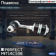 ���� ������������� ������ Perfect (��������� 1 ��. ) Perfect ���. MIT14CS9E MIT14CS9E ����