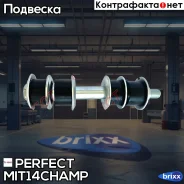 ���� ������������� �������� Perfect (��������� 1 ��. ) Perfect ���. MIT14Champ MIT14CHAMP ����