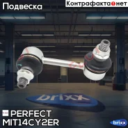 ���� ������������� ������ ������ Perfect (��������� 1 ��. ) Perfect ���. MIT14CY2ER MIT14CY2ER ����