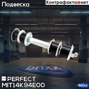 ���� ������������� ������ Perfect (��������� 1 ��) Perfect ���. MIT14K94E00 MIT14K94E00 ����