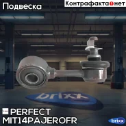 ���� ������������� �������� ����� Perfect (��������� 1 ��) Perfect ���. MIT14Pajerofr MIT14PAJEROFR ����
