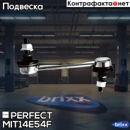 ���� ������������� �������� Perfect (��������� 1 ��) Perfect ���. MIT14E54F MIT14E54F ����