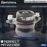 ������� ���������� Perfect (��������� 1 ��) Perfect ���. MIT22V45F MIT22V45F ����