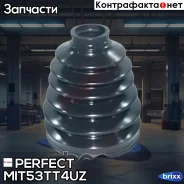 ������� ������� 26,3�86�120 Perfect (��������� 1 ��) Perfect ���. MIT53TT4UZ MIT53TT4UZ ����