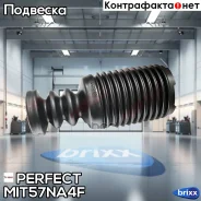 ������� ��������� ������������ Perfect (��������� 1 ��) Perfect ���. MIT57NA4F MIT57NA4F ����