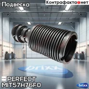 ������� ��������� ������������ Perfect (��������� 1 ��) Perfect ���. MIT57H76F0 MIT57H76F0 ����