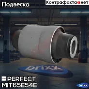 ����������� ������� ����������� ������ Perfect (��������� 1 ��) Perfect ���. MIT65E54E MIT65E54E ����
