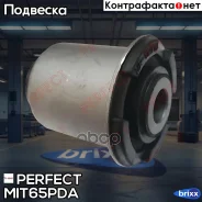����������� �������� ������� ������ Perfect (��������� 1 ��) Perfect ���. MIT65PDA MIT65PDA ����