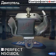 ������� ��������� �������� Perfect (��������� 1 ��) Perfect ���. NS01BDIL NS01BDIL ����