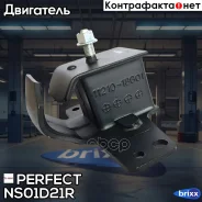 ������� ��������� Perfect (��������� 1 ��) Perfect ���. NS01D21R NS01D21R ����