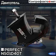������� ��������� Perfect (��������� 1 ��) Perfect ���. NS01D40T NS01D40T ����