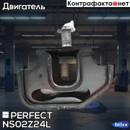 ������� ��������� Perfect (��������� 1 ��) Perfect ���. NS02Z24L NS02Z24L ����