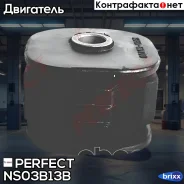 ������� ��������� �������� mt Perfect (��������� 1 ��) Perfect ���. NS03B13B NS03B13B ����