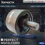 �������� ������� ��������� Perfect (��������� 1 ��) Perfect ���. NS03J31R0 NS03J31R0 ����