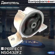 ������� ��������� �������� Perfect (��������� 1 ��) Perfect ���. NS0432FZ NS0432FZ ����