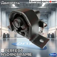������� ��������� ������ Perfect (��������� 1 ��) Perfect ���. NS04N16Ramie NS04N16RAMIE ����