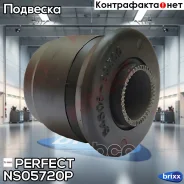 ����������� ��������� �������� ������ Perfect NS-05-720P Perfect ���. NS-05-720P (0143) NS05720P ����
