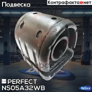 ����������� ������ ��������� ������ Perfect (��������� 1 ��) Perfect ���. NS05A32WB NS05A32WB ����